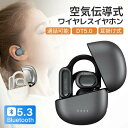【送料無料】イヤホン 空気伝導 Bluetooth 5.3 ワイヤレスイヤホン 空気伝導 Hi-Fi高音質 ENC CVC8.0ノイズキャンセリング 骨伝導ではない 自動ペアリング 耳を塞がない イヤホン オープンイヤー式 ヘッドセット イヤホン 開放型 耳掛け
