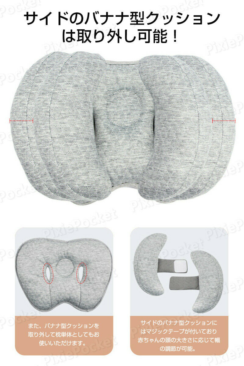 ベビー ヘッドサポート 枕 クッション 首 固定 支える 保護 首カックン 防止 0歳 乳児 新生児 ベビーカー チャイルドシート カバー なし 手洗い 洗える 車 通気 赤ちゃん 枕 調節可能 ベビーヘッドサポート枕 クマさん出産祝い
