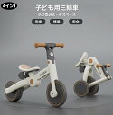 子供用 三輪車 自転車 バランスバイク 4in1 キックバイク おしゃれ 高さ調整可能 軽量 かじとり ランニングバイク ベビーカー 手押し棒 1歳から5歳まで 折りたたみ 軽量 ハンドル 調整可能 誕生日プレゼント お祝いギフト子供の日 プレゼント