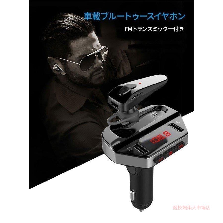 車載充電器 イヤホン FMトランスミッター 高音質 スピーカー 12-24V車適用 イヤホン付き 音楽再生2USBポートCVCノイズ軽減 sailing-10003691 Sailing楽天市場店 サンプル画像2