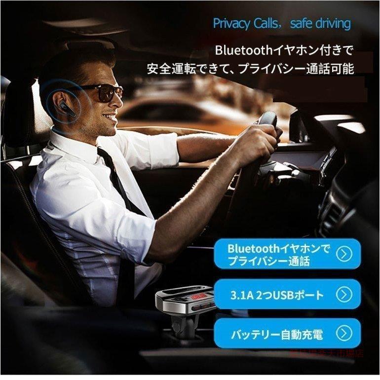 車載充電器 イヤホン FMトランスミッター 高音質 スピーカー 12-24V車適用 イヤホン付き 音楽再生2USBポートCVCノイズ軽減 sailing-10003691 Sailing楽天市場店 サンプル画像3