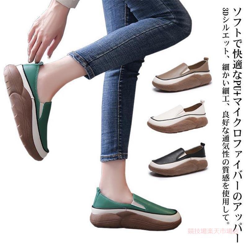 Rakuten - 外反母趾 シューズ レディース スリッポン 厚底 4cm スニーカー コンフォートシューズ 靴 痛くない 防水 軽い 厚底スニーカー レディース 厚底