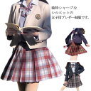 【送料無料】中学生 高校生 長袖シャツ 女の子 スカートスーツ 上下セット 文化祭 スクール 女子高生 制服 セット 制服 コスプレ衣装 スーツ