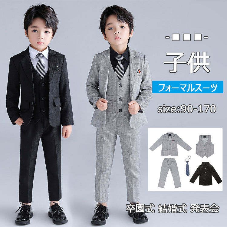 【送料無料】男の子 ） フォーマル ズボン 子供服 （ 子供 棒ネクタイ シャツ キッズスーツ ジャケット スーツ 5点セット ベスト