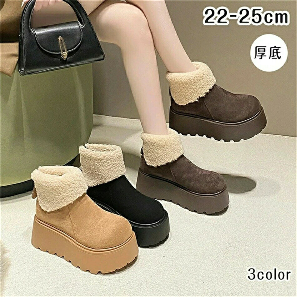 乐天商城 - クラシック レディース スノーブーツ 厚底 ブーツ レディース ボア 歩きやすい 大きいサイズ 防滑 防寒 雪 靴 滑らない ショート丈 防寒 保温 売れ筋 3色