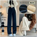 【スーパーSALE 期間限定 10%OFF】裏起毛 パンツ レディース ゆったり ワイドパンツ 秋冬 おしゃれ コーデュロイ あったかパンツ 裏起毛パンツ ワイド ウエストゴム ロング丈 リラックス 楽ちん 大きいサイズ 秋 冬(3)