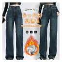 【スーパーSALE 期間限定 10%OFF】裏ボア ワイドパンツ デニムパンツ レディース ロングパンツ 裏起毛 ボトムス デニム ジーンズ ガウチョパンツ 体型カバー ロングパンツ 秋 冬 着痩せ 美脚 通勤 ゆったり 上品 きれいめ 通勤 OL 防寒 暖かい 厚手