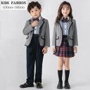 卒業式 子供 入学式 スーツ キッズ 男の子 女の子 フォーマル スーツ 制服 上下セット 学生服 セーラー服 スーツ スカート フォーマルスカート ブラウス 卒園式 子供服 キッズ 七五三 お受験 結婚式 発表会 ジュニア フォーマル こどもスーツ 100cm-180cm