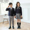 フォーマル スーツ 卒業式 子供 入学式 スーツ キッズ 男の子 女の子 制服 上下セット 学生服 セーラー服 スーツ ワンピース フォーマルスカート ブラウス...