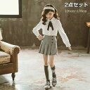 スーツ 女の子 韓国子供服 2点セット セットアップ フォーマル おしゃれ 長袖シャツ スカート キッズ ガールズ 発表会 入園式 入学式 卒園式 卒業式 七五...