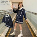 卒業式 スーツ 女の子 子供 キッズ フォーマル おしゃれ 韓国 セーラー服 セットアップ 2点セット 長袖ップス スカート 発表会 結婚式 入園式 入学式 卒...