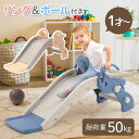 【限定5%クーポン】【マラソン】滑り台 すべり台 室内 すべりだい リング ボール バスケット ゴール バスケ バスケットボール ロング 長い 子供 こども 子...