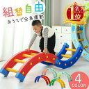 【期間限定10%クーポン配布中】バランスボード 子供用 半円 平均台 トレーニング バランス感覚 体幹 キッズ 幼稚園 保育園 キッズルーム 室内遊具 おもちゃ...