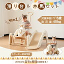 即納【期間限定20%クーポン】【スクーター変身可能】滑り台 5in1 滑り台 すべり台 木馬 乗り物 大型遊具すべりだい スライダー トランポリンカー ゆらゆら...