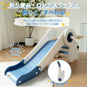 即納【全店期間限定10%クOFFーポン配布中】【最新モデル】【送料無料】すべり台 滑り台 子供 おもちゃ 乗り物 乗用 バスケットゴールコンパクト 室内 室外 ...