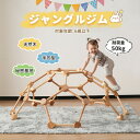 即納【期間限定15%OFFクーポン配布中】ジャングルジム すべり台 スイング 子供おもちゃ 木製 耐荷重60kg 天然木 パイン材 室内ジム 滑り台 大型遊具 ...