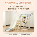 即納【期間限定10%OFFクーポン配布中】送料無料 滑り台 ブランコ 室内 遊具 かわいい 1台 こども 子供 すべり台 屋内 おしゃれ 大型遊具 ジャングルジ...