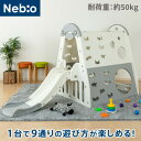 即納【期間限定10%OFFクーポン】【送料無料】滑り台 すべり台 すべりだい ブランコ うんてい 吊り輪 的当て バスケット クライミング トンネル 秘密基地 ...