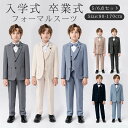 【限定10%円OFFクーポン】子供スーツ フォーマル スーツ 男の子 キッズ スーツ 入学式 発表会 入園式 こども 子供服 フォーマルスーツ キッズスーツ 七...