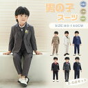 【10%クーポン配布中】【お買い物マラソン】入学式 スーツ 男の子 卒園式 スーツ 男の子 5/6点セット 結婚式 フォーマル チェック柄 子供 服 韓国 韓国...