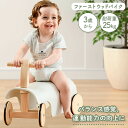 【限定10%クーポンあり】【お買い物マラソン】【送料無料】ファースト ウッディ バイク 木製 4輪 自転車 3歳 4歳 5歳 子供 キッズ ベビーバイク 乗用玩...