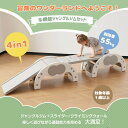 即納【全店期間限定5%-10%クOFFーポン配布中】【送料無料】【4IN1/3タイプ】 ジャングルジム 滑り台 大型遊具 多機能 すべり台 自由組合 一本橋 ロ...