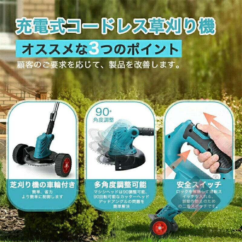 充電式 草刈り機 コードレス マキタ 18Vバッテリーを対応 ブラシレスモータ付き 無...