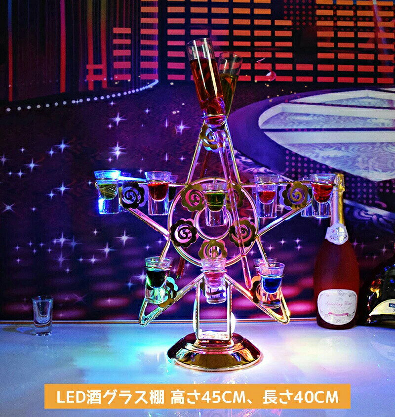 Sailing楽天市場店のLED酒ボトルの表示棚 ワインラック カクテルグラスホルダー バー用の器物展示スタンド カクテルグラスの棚 カクテルグラスホルダー カラフルなLEDライトスタンド バー ホテル 五芒星 （ワイングラスは含まれません）｜アングル2