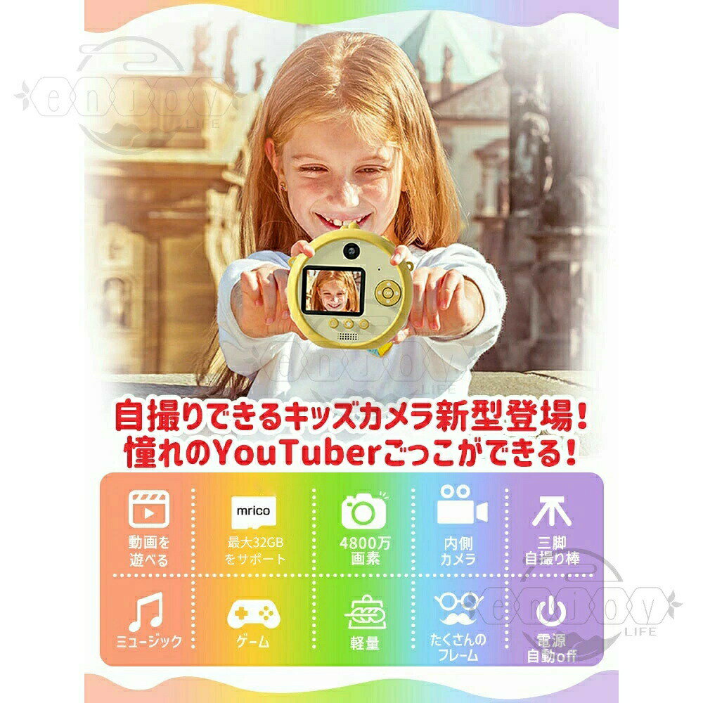 キッズカメラ トイカメラ 子供用 カメラ 3歳 4歳 4800万画素 三脚付 おもちゃ 写真...