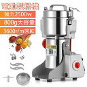 製粉機 家庭用 業務用 米粉 スイング型 穀物用ミル 800g粉末ミル 粉末機 コーヒーミル 電動 1分間に微粉末・ハイパワー ミルサー ブレードグラインダー ...