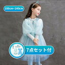 【送料無料】エルサ風 ドレス プリンセス ワンピース お姫様 コスプレ 子供コスチューム 変装 女の子 キッズ 七五三 ハロウィン クリスマス 衣装 仮装 パー...