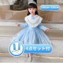 【送料無料】エルサ風 ドレス お姫様 オーロラ姫 風 ワンピース かわいい 長袖 ハロウィン 仮装 子ども服 子供 女の子 キッズ 七五三 衣装 コスプレ 誕生...