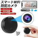 【新作セール】小型防犯カメラ 4k高画質 WiFi 家庭用 長時間録画録音 夜間撮影 動体検知 屋内用 広角 操作簡単 MINI 小型 見守りカメラ ペット