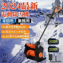 【業界大好評】最新型★除雪機 除雪機 手押し式 電動除雪機 充電式除雪機 折りたたみ式除雪機 家庭用電動除雪機 雪かき機 スノーブロワー 電動 除雪 1200W...