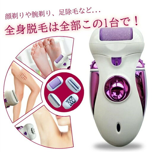 レディース シェイバー 美容機器 美容器具 ミニ充電式 脱毛器 4in1 レディース シェーバー 多機能 ムダ毛処理 多機能 脱毛 バリカン脱毛シェーバー男女兼用 全身脱毛用 女性用 角質除去角 レディース シェイバー 美容機器 美容器具 ミニ充電式 脱毛器 4in1 レディース シェーバー 多機能 ムダ毛処理 多機能 脱毛 バリカン脱毛シェーバー男女兼用 全身脱毛用 女性用 角質除去角