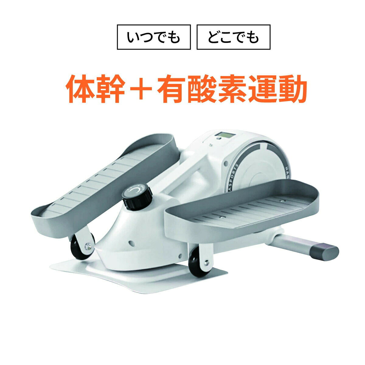 ステッパーウォーキングマシン健康器具足踏み健康器具有酸素運動室内エクササイズ...
