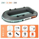 ゴムボート インフレータブルカヤック ワイヤレス空気充填 電動ポンプ付き USB充電式 ボート釣り 3人乗り エアボート フィッシングボート PVC材質 超厚型...