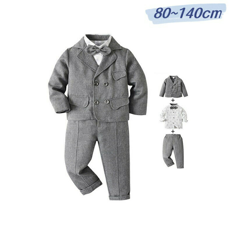 ベビーフォーマル 男の子 おしゃれ フォーマルスーツ 男の子 長袖 キッズフォーマル 春 秋 ベビーフォーマル 発表会 演奏会 結婚式 誕生日 お宮参り 4点セ...
