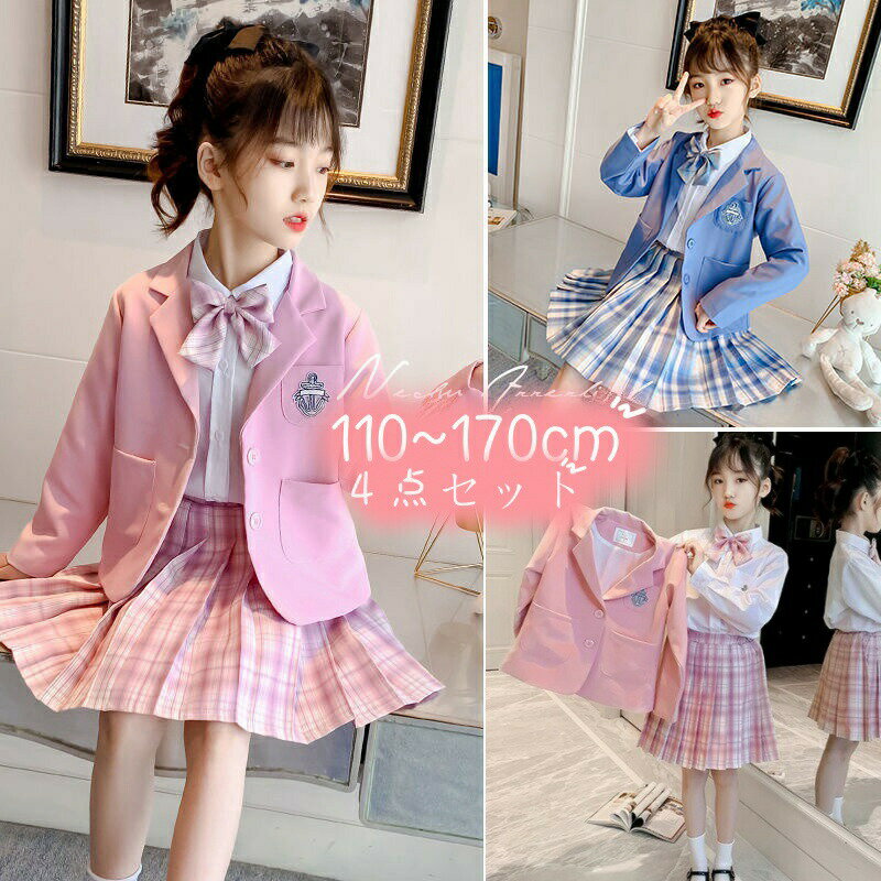 入学式 スーツ 女の子 卒園式 卒業式 スーツ 女の子 小学生 親子 大きいサイズ ゆったりサイズ かっこいい 入園式 子供服 女の子 フォーマル スーツ キッ...