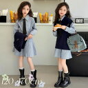 キッズ セットアップ 女の子 シャツワンピース セットアップ 親子 制服 発表会 面接 卒業式 入学式 子供服 女の子 セットアップ 韓国子供服 おしゃれ 小学生 中学生 高校生 通学 大人っぽい 卒園式 卒業式 親子 受験 演出 発表会 120cm 130cm 140cm 150cm 160cm 170cm