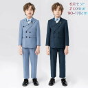 男の子 子供スーツ 男の子 発表会 演奏会 フォーマル スーツ 男の子 おしゃれ 演出 キッズフォーマル スーツ 男の子 子供スーツ ベビースーツ 誕生日 子供...