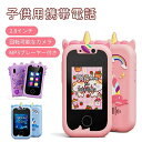 【P5倍+1点8%OFF、2点10%OFFクーポン配布】現役ママ推奨 MID公式 子供用携帯電話 2.8インチ 回転可能なカメラ MP3プレーヤー付き 512M...