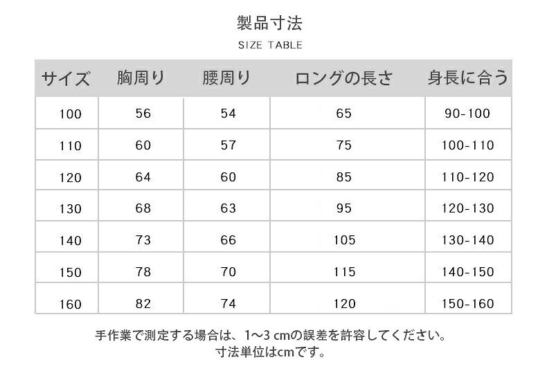 高品質 子供ドレス 女の子 ロング丈ドレス ドレス キッズ フォーマルドレス 中袖 長袖ドレス ドレス 記念撮影 結婚式ドレス 発表会ドレス おしゃれ パーティー ドレス ピアノ演奏 ドレス 音楽会 春 夏 ドレス 110 120 130 140 15