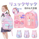 リュックサック リュック キッズ 女の子 リュック レディース 小学生 低学年 高学年 防水 撥水 マザーズリュック ナイロンリュック おしゃれ かわいい 通勤...