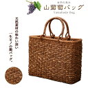 山葡萄籠バッグ【サイズ30*10*24cm】ハンドメイド 山葡萄籠バッグ レディースハンドバッグ 最高級 手編み バッグ ハンドメイド 山葡萄籠バッグ レディー...
