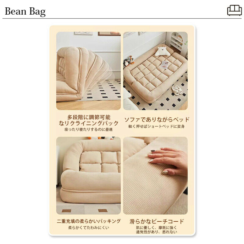 リクライニング　ソファ　ダブルサイズ　コーデュロイ 大きい　人間用犬用　折りた...