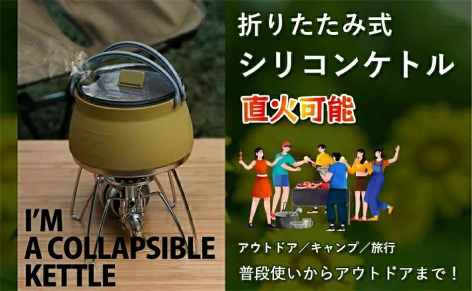 クラッシュケトル 折りたたみ鍋 シリコン 直火OK IH対応 超軽量 折り畳み コンパク...