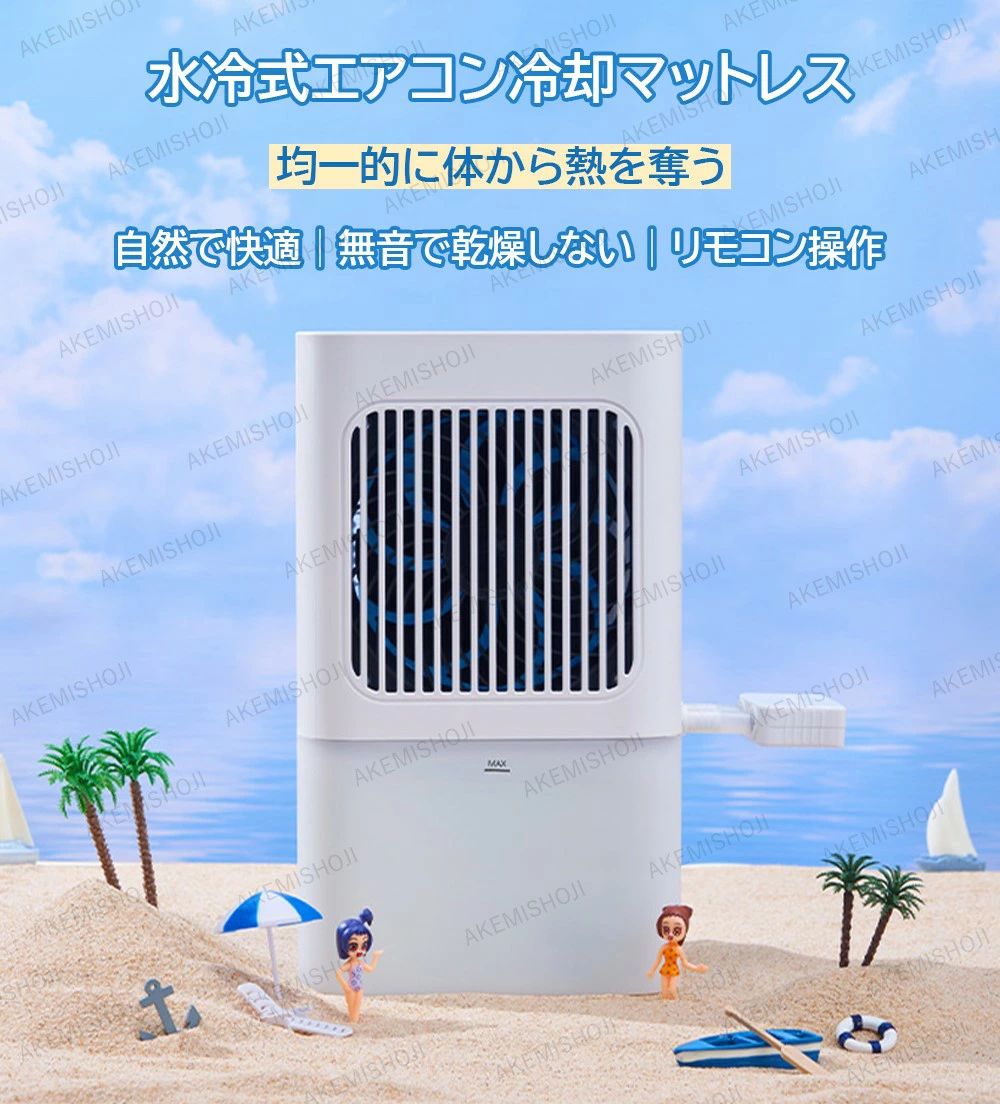 マットレス アイスマットレス 160×70cm一人用 160*140cm二人用 クール マット 通気性 睡眠 マット ポータブル クッション 充電式 静音 リモコン付き 水タンク 一人用 夏 暑さ対策 冷却アイスパッド 物理的 冷蔵アイスマットレス 学生寮 冷却マットレス [2]