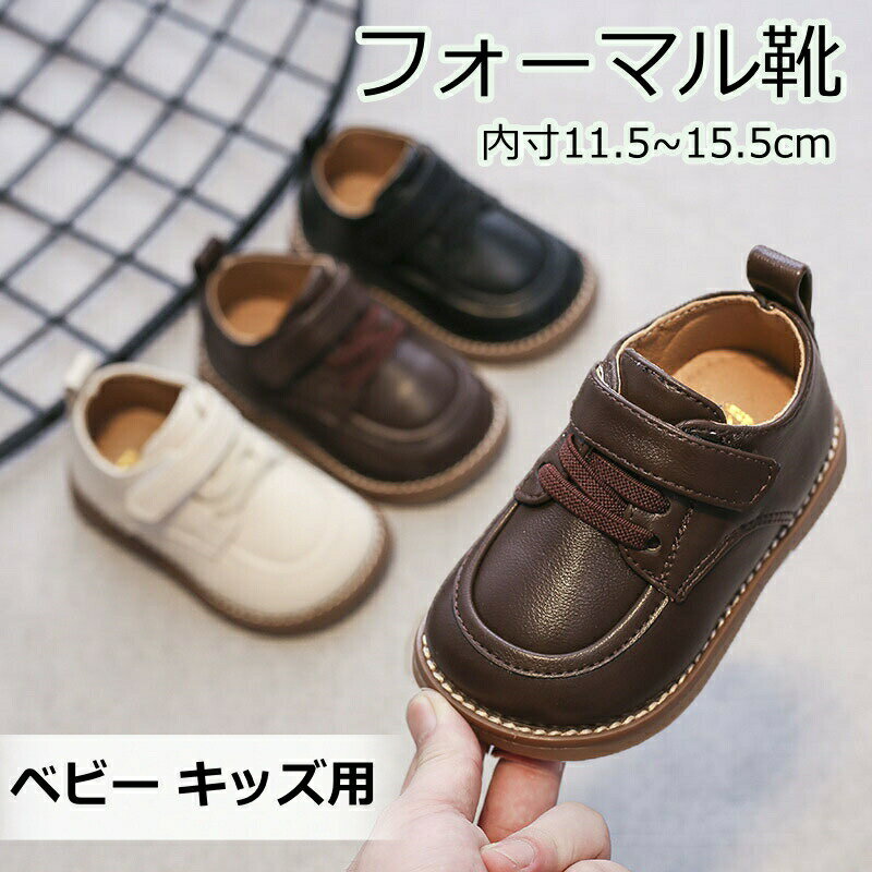 フォーマルシューズ ベビー サンダル 女の子 男の子 靴 キッズ 子供 滑り止め 可愛い 軽量 つま先保護 ..