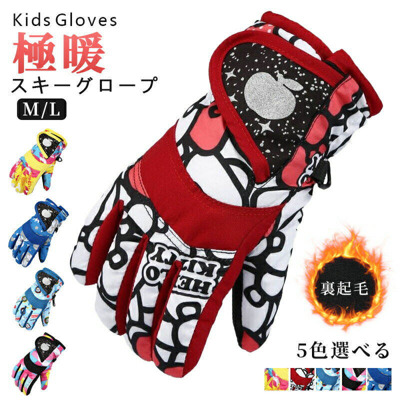 ポイント楽しいスノーボードやスキーなどのウインタースポーツがこの手袋でもっと快適に楽しめますショップからのメッセージ高材質の防寒防風グローブですので、スキースノーボード自転車での通勤通学ランニング登山ウォーキングバイク、射撃、釣り等のアウトドア運動、お出かけの時などに幅広くお使いいただくのに最適です。ポイント楽しいスノーボードやスキーなどのウインタースポーツがこの手袋でもっと快適に楽しめますショップからのメッセージ高材質の防寒防風グローブですので、スキースノーボード自転車での通勤通学ランニング登山ウォーキングバイク、射撃、釣り等のアウトドア運動、お出かけの時などに幅広くお使いいただくのに最適です。